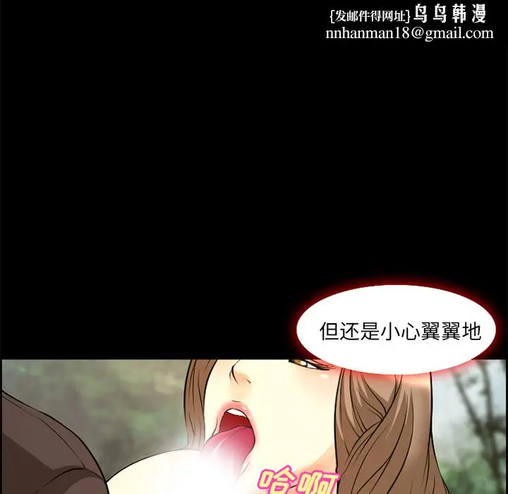 漫画《爱情契约》第6章第47张图