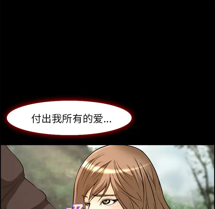 漫画《爱情契约》第6章第49张图