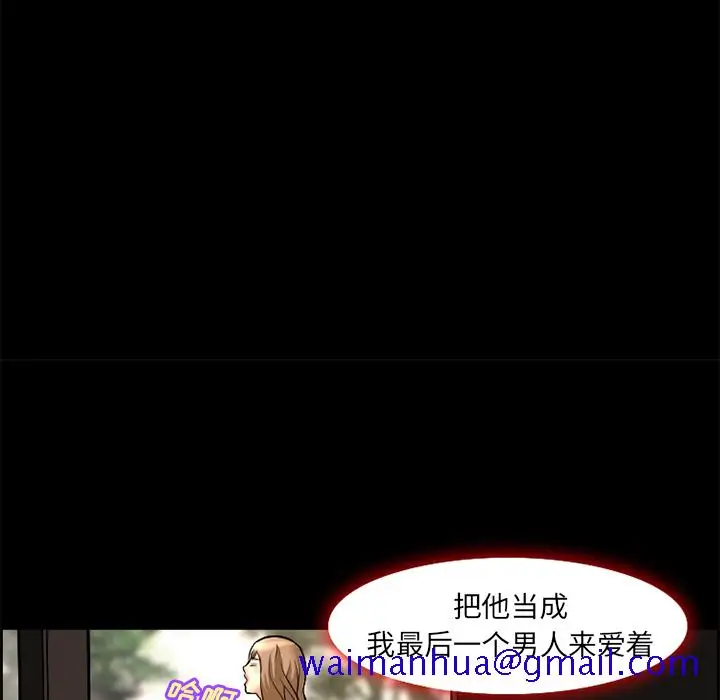 漫画《爱情契约》第6章第51张图