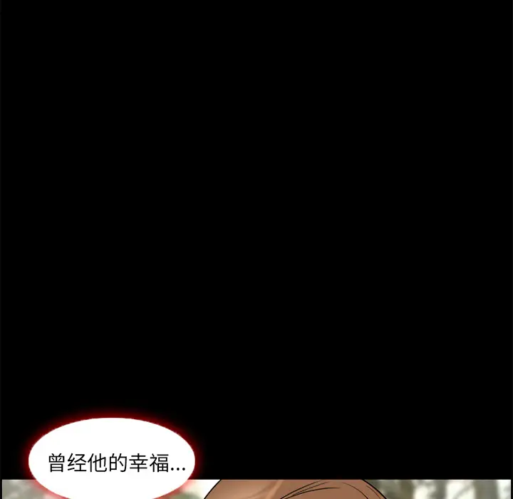 漫画《爱情契约》第6章第59张图