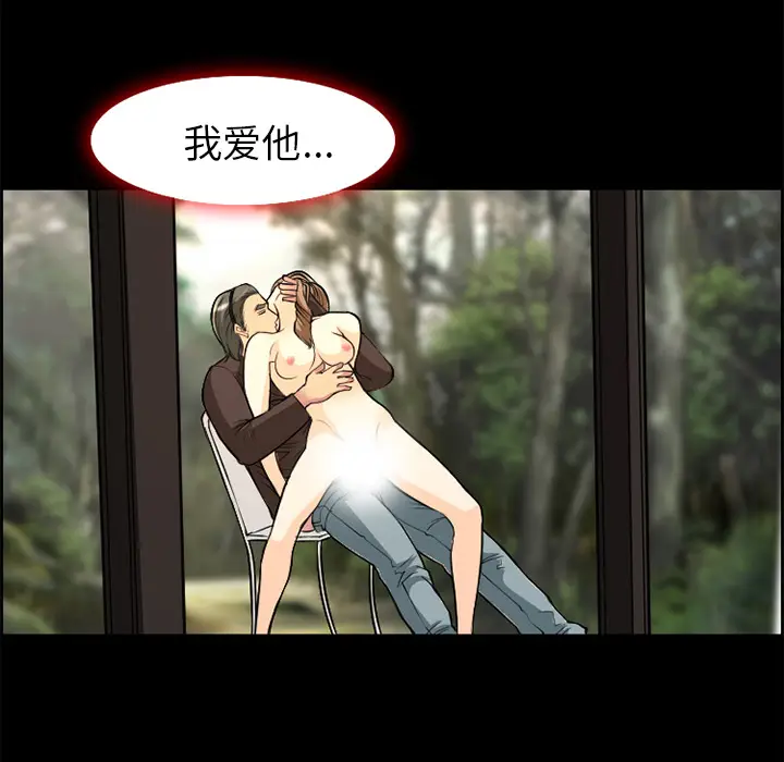漫画《爱情契约》第6章第64张图