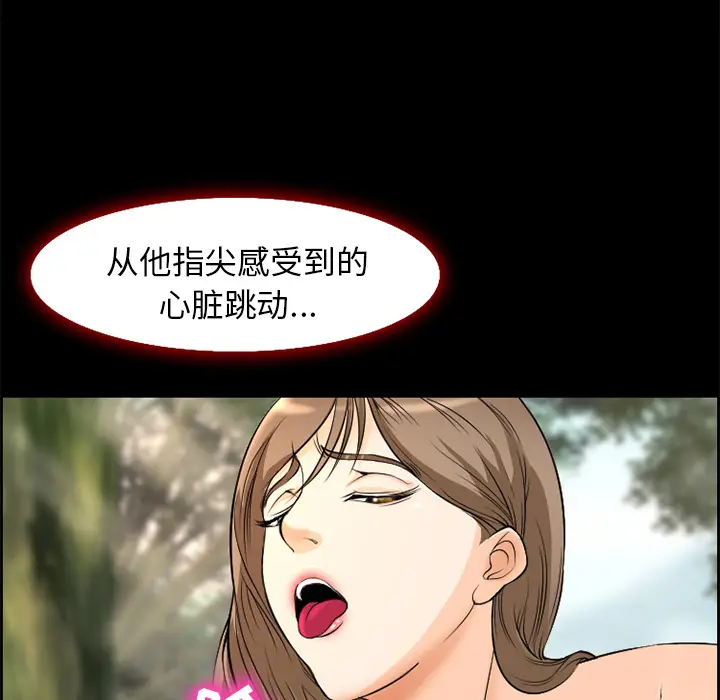 漫画《爱情契约》第6章第74张图