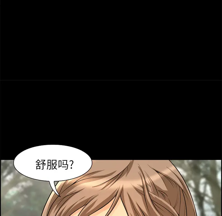 漫画《爱情契约》第6章第82张图