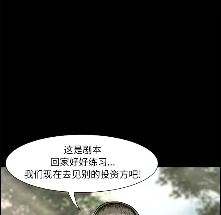 漫画《爱情契约》第6章第90张图