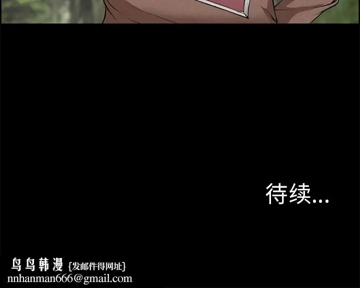 漫画《爱情契约》第6章第92张图