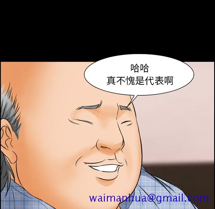 漫画《爱情契约》第23章第11张图