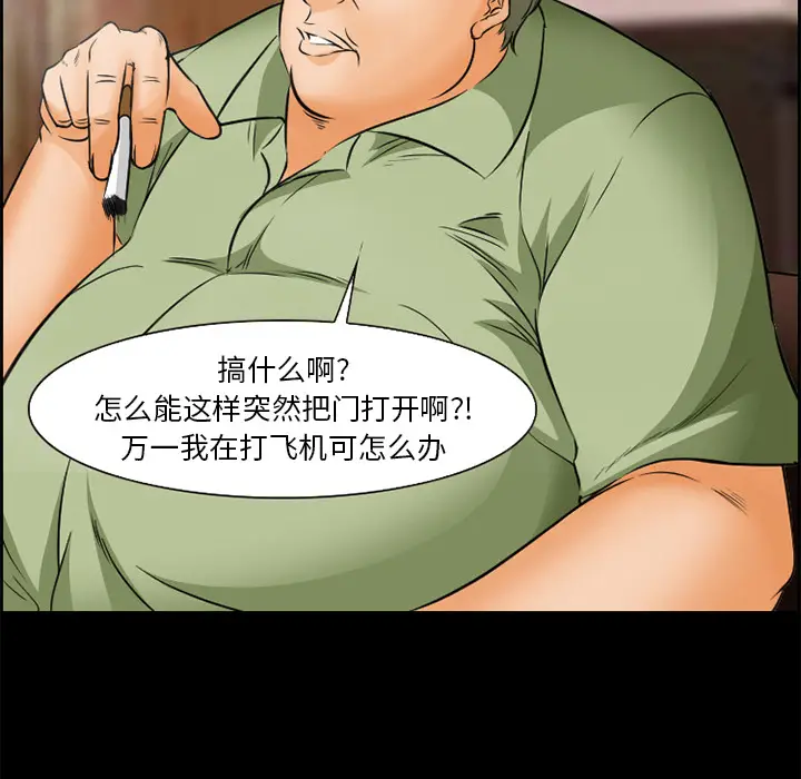 漫画《爱情契约》第23章第15张图