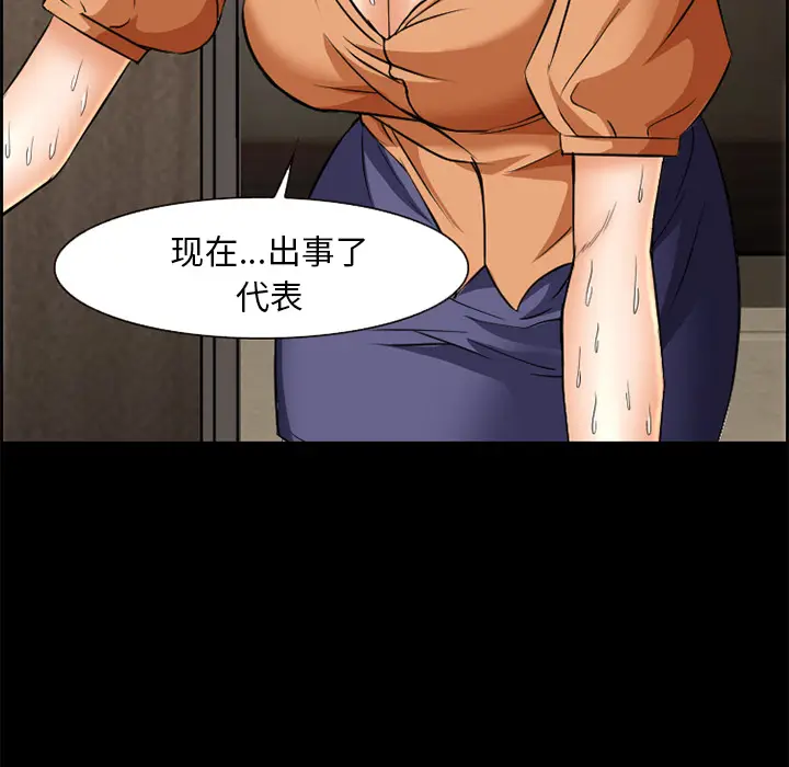 漫画《爱情契约》第23章第17张图