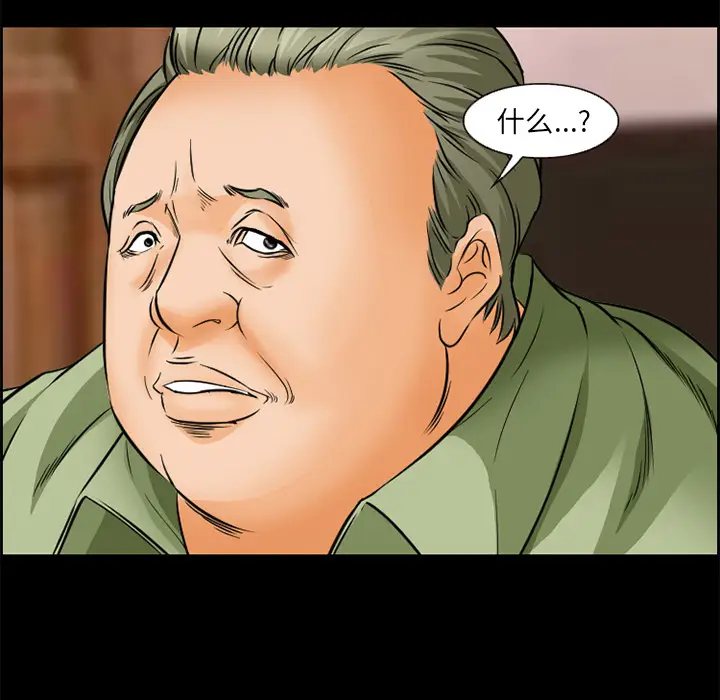 漫画《爱情契约》第23章第18张图