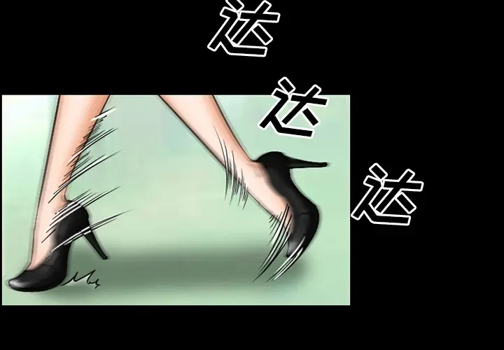 漫画《爱情契约》第23章第3张图