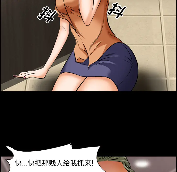 漫画《爱情契约》第23章第30张图