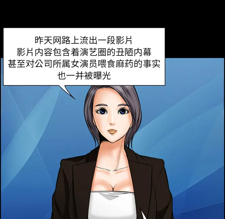 漫画《爱情契约》第23章第32张图