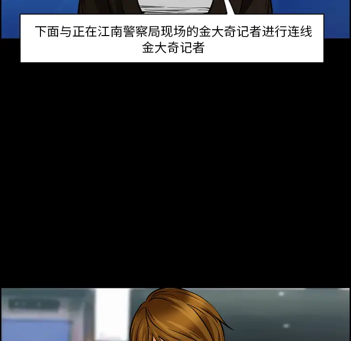 漫画《爱情契约》第23章第33张图