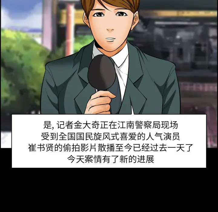 漫画《爱情契约》第23章第34张图