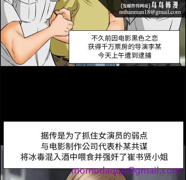 漫画《爱情契约》第23章第36张图