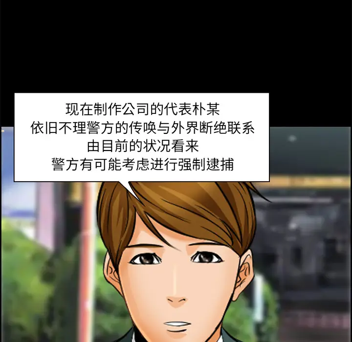 漫画《爱情契约》第23章第38张图