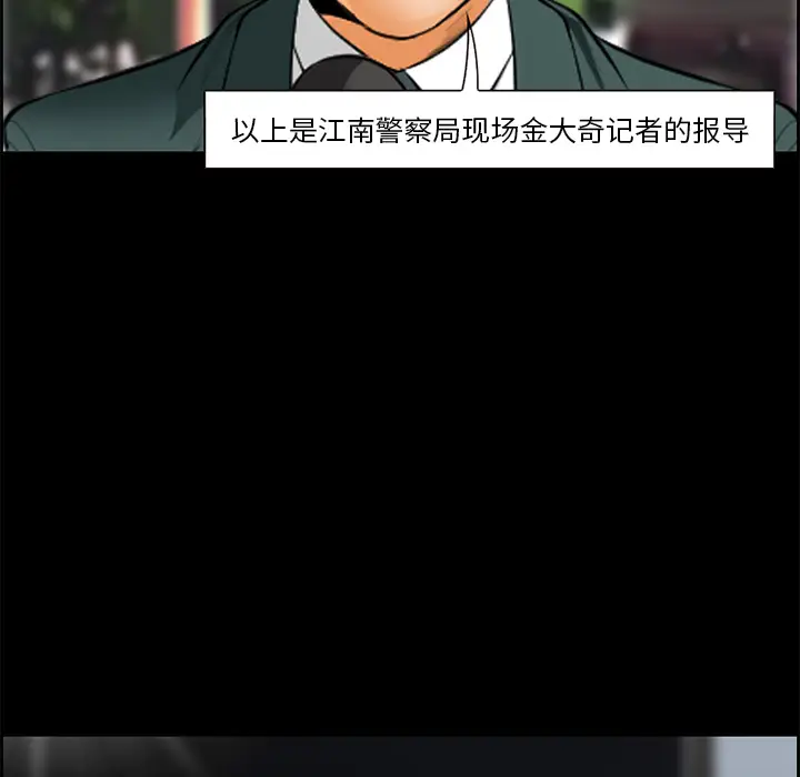 漫画《爱情契约》第23章第39张图
