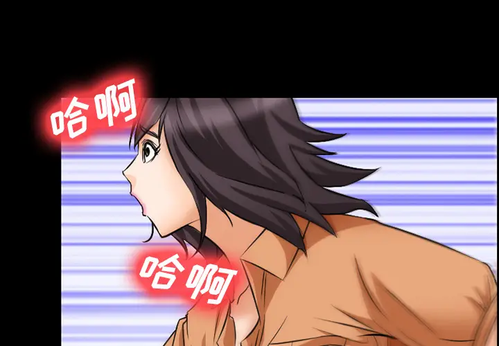 漫画《爱情契约》第23章第4张图