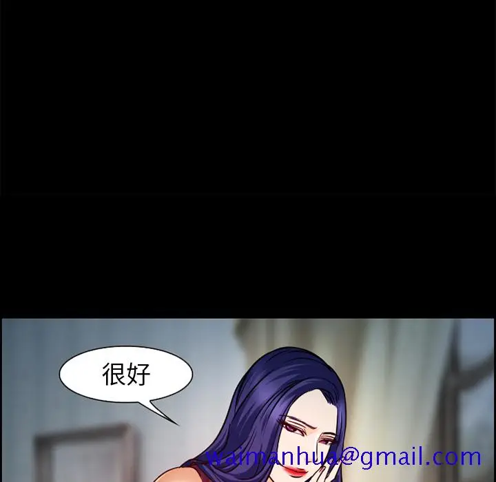 漫画《爱情契约》第23章第41张图