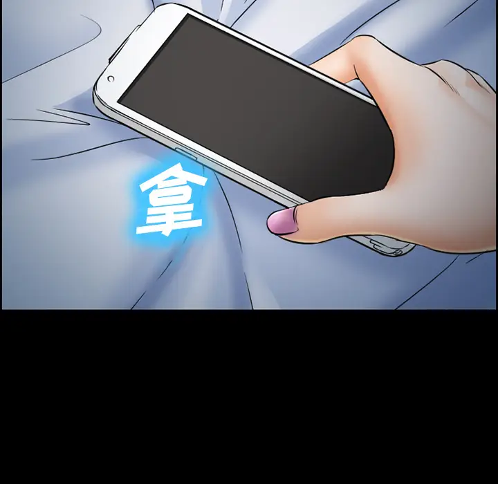 漫画《爱情契约》第23章第44张图