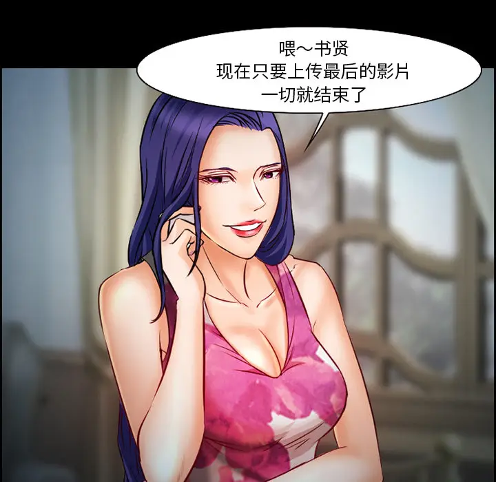漫画《爱情契约》第23章第45张图