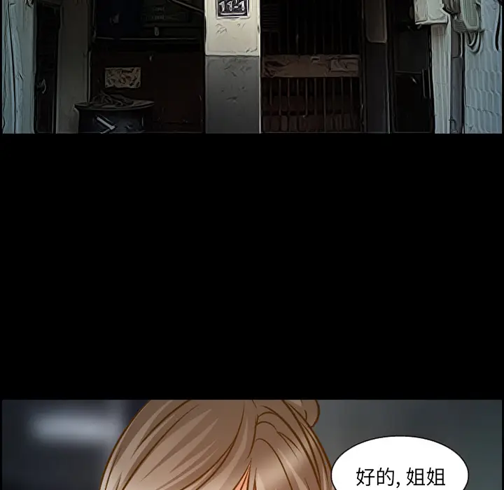 漫画《爱情契约》第23章第47张图