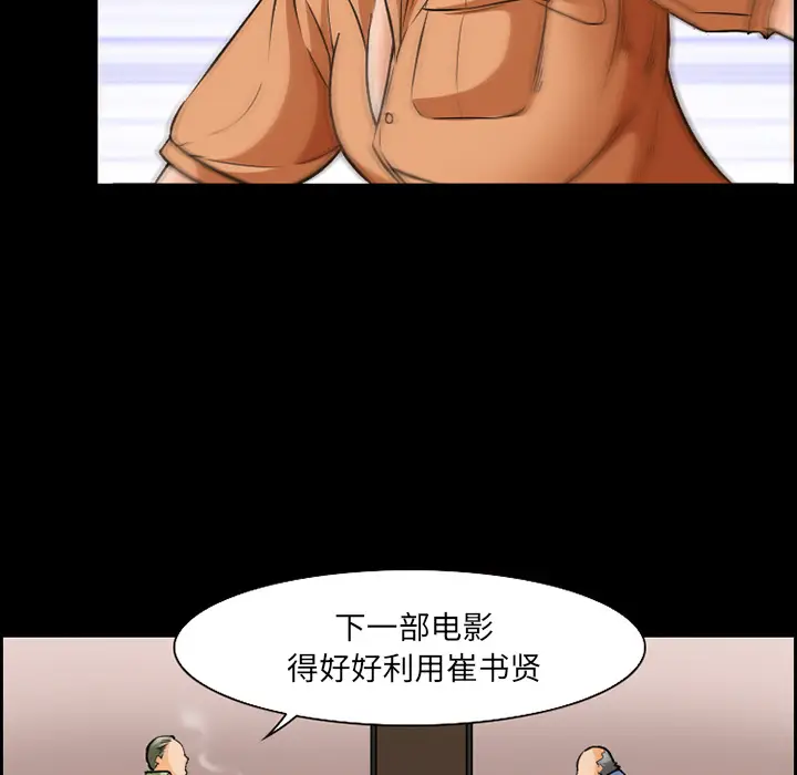 漫画《爱情契约》第23章第5张图