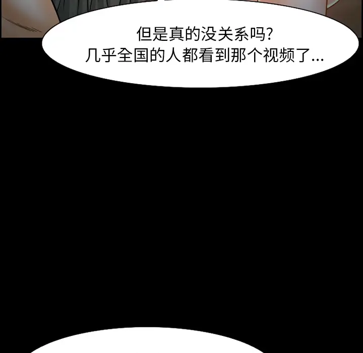 漫画《爱情契约》第23章第53张图