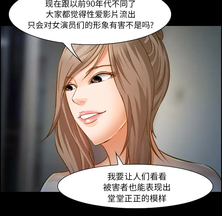 漫画《爱情契约》第23章第54张图