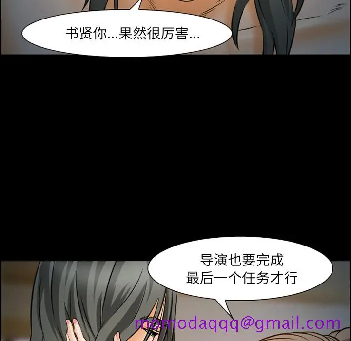 漫画《爱情契约》第23章第56张图