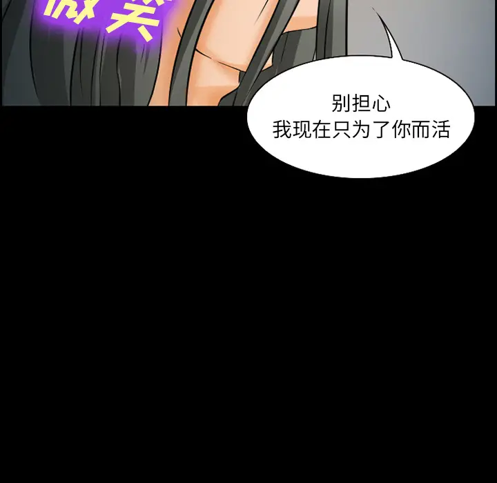 漫画《爱情契约》第23章第59张图