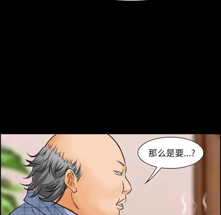 漫画《爱情契约》第23章第8张图