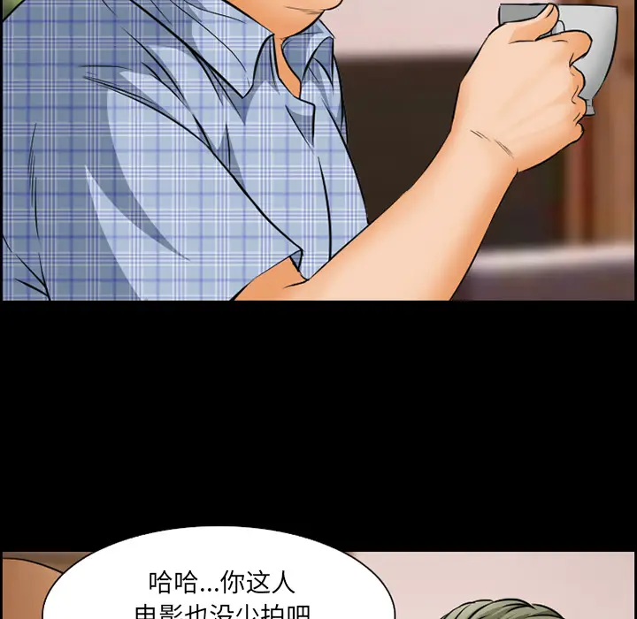 漫画《爱情契约》第23章第9张图