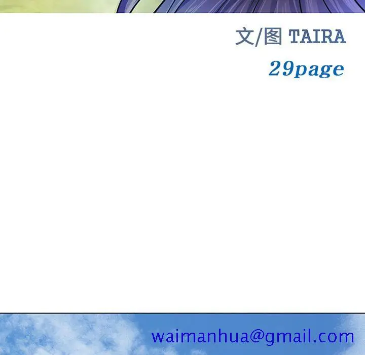 漫画《爱情契约》第53章第11张图