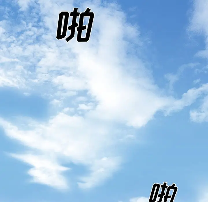 漫画《爱情契约》第53章第12张图