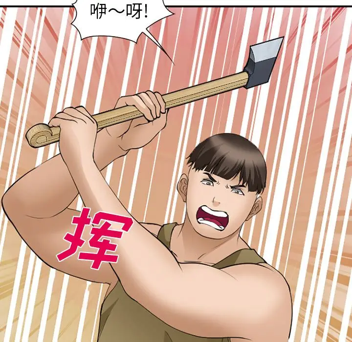 漫画《爱情契约》第53章第18张图