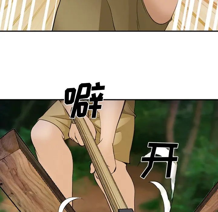 漫画《爱情契约》第53章第19张图