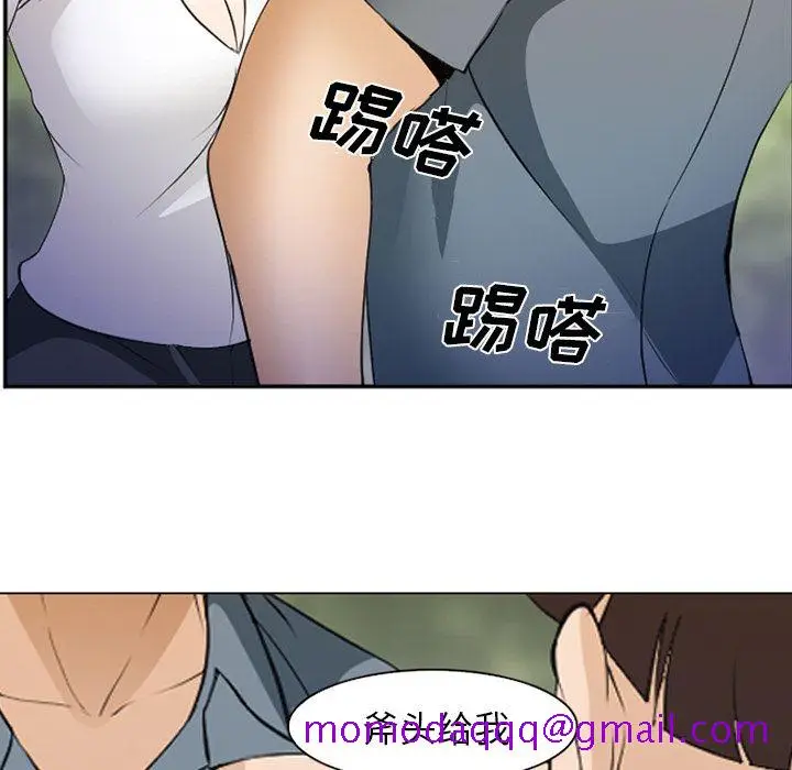 漫画《爱情契约》第53章第26张图