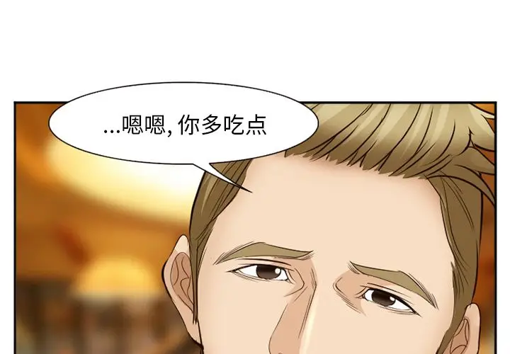 漫画《爱情契约》第53章第3张图