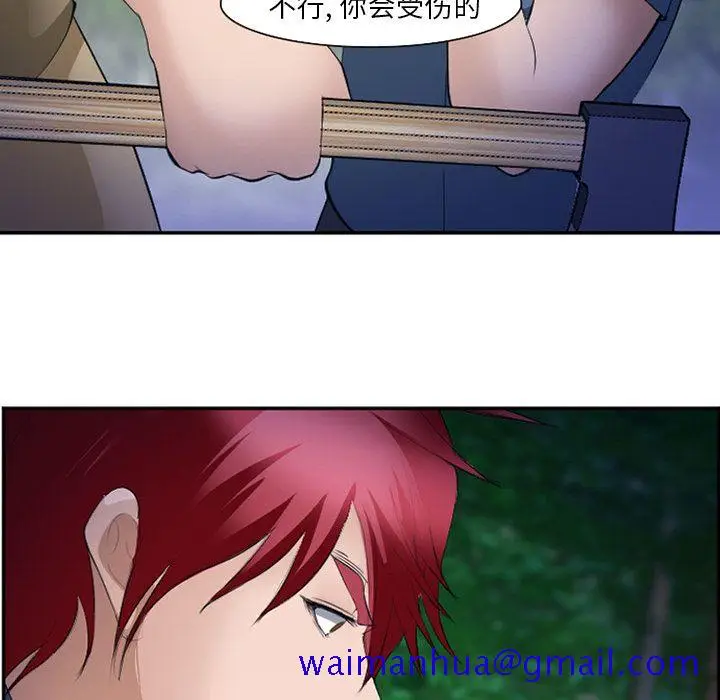 漫画《爱情契约》第53章第31张图