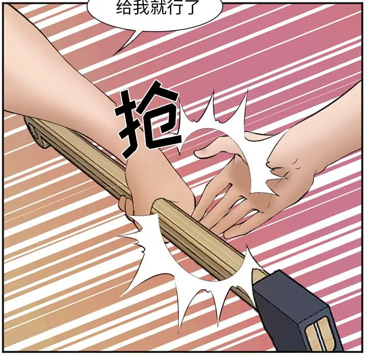 漫画《爱情契约》第53章第34张图