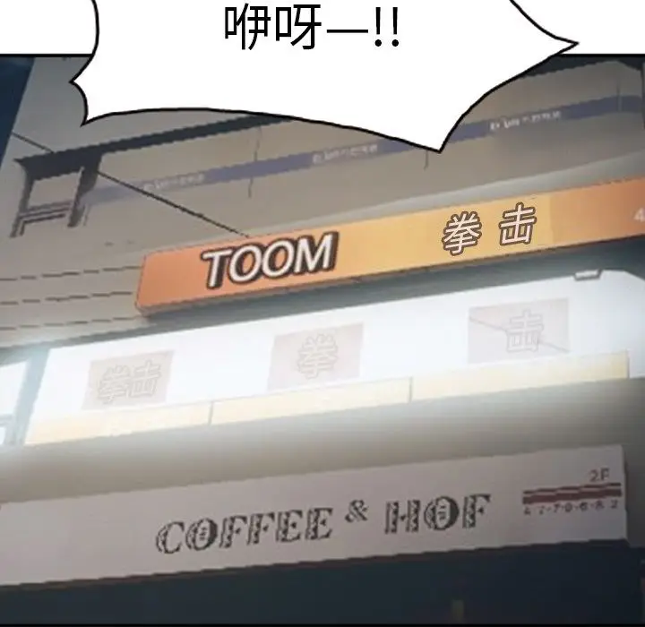 漫画《爱情契约》第53章第37张图