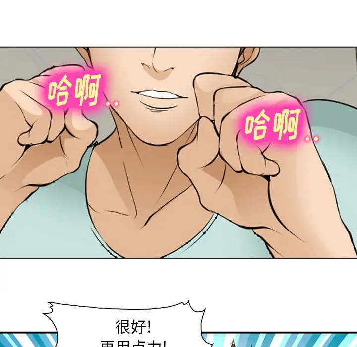 漫画《爱情契约》第53章第39张图