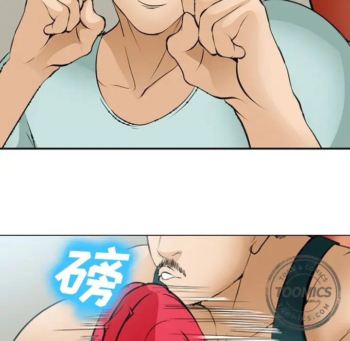 漫画《爱情契约》第53章第42张图