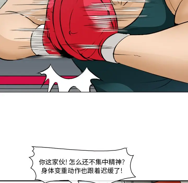漫画《爱情契约》第53章第43张图