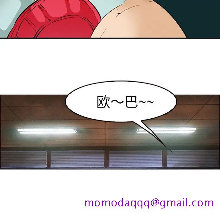 漫画《爱情契约》第53章第46张图