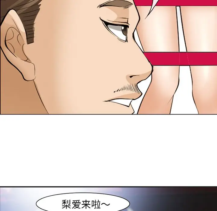 漫画《爱情契约》第53章第48张图