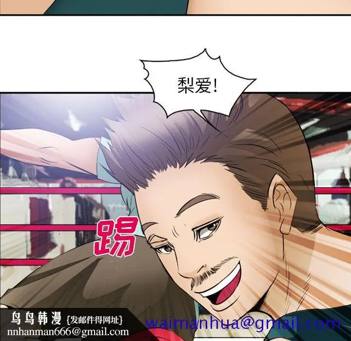 漫画《爱情契约》第53章第51张图