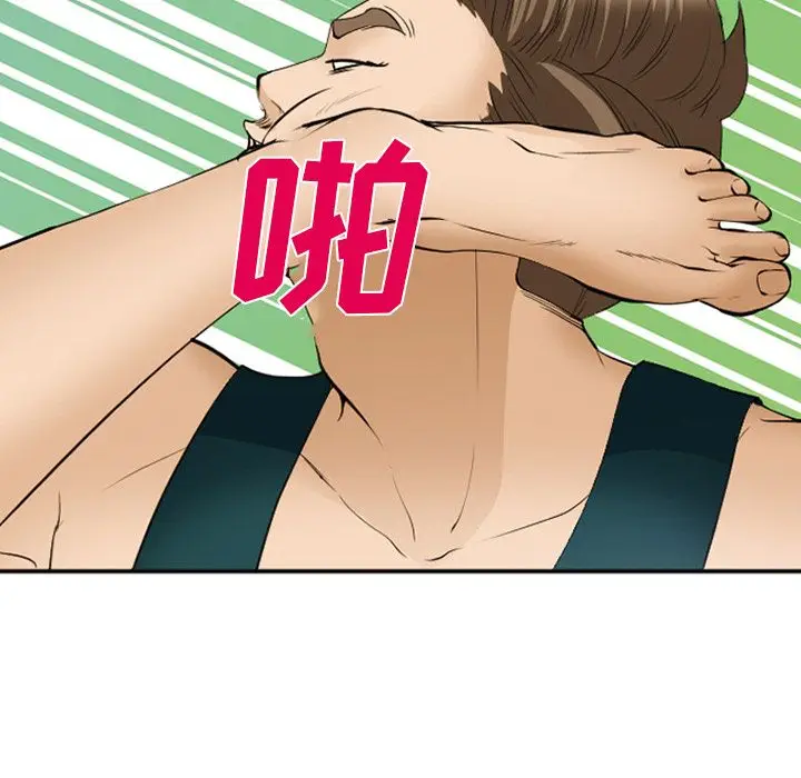 漫画《爱情契约》第53章第54张图
