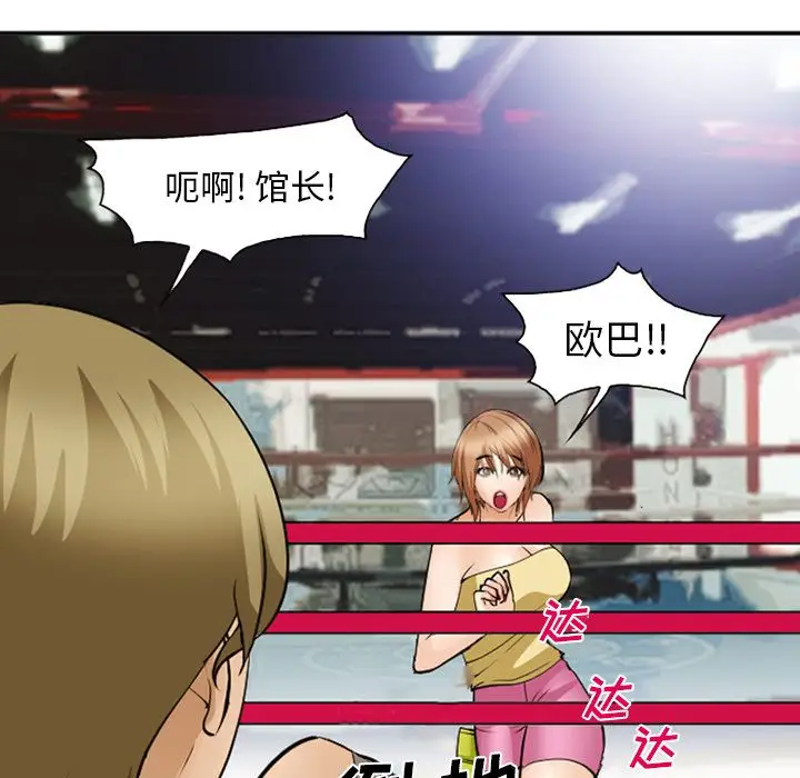 漫画《爱情契约》第53章第55张图